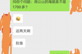 沁阳要账公司更多成功案例详情